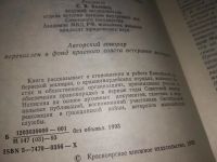 Лот: 12618395. Фото: 3. (4092328)На службе милицейской... Литература, книги
