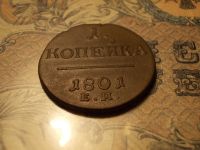 Лот: 15178567. Фото: 4. R-1. Изумительная копейка Павла... Красноярск