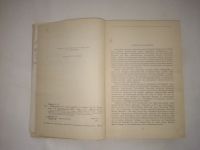 Лот: 24968682. Фото: 3. Аркадий Гайдар. Избранное. 1983... Литература, книги