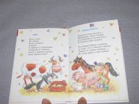 Лот: 15569168. Фото: 4. книга бу Михаил Пляцковский улыбка... Красноярск