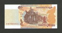 Лот: 15682632. Фото: 2. 50 риелей 2002 года. Камбоджа... Банкноты