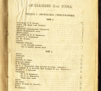 Лот: 17812813. Фото: 5. Сочинения А.С. Пушкина.* Том II...