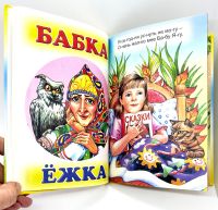Лот: 23603288. Фото: 5. 📙 Азбука в стихах. Завтра в школу...