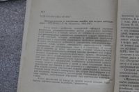 Лот: 20675685. Фото: 4. Ротков И. Л. Диагностические и... Красноярск