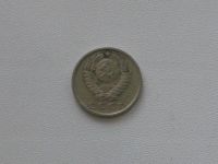Лот: 15753740. Фото: 2. Монета СССР 15 копеек 1979 год. Монеты