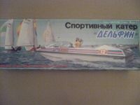 Лот: 15425206. Фото: 7. Катер Дельфин из СССР. Новый набор...