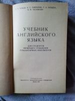 Лот: 16351865. Фото: 2. Бонди Евгений, Гаврилюк Имма... Учебники и методическая литература