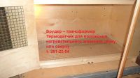 Лот: 9478628. Фото: 7. Брудер – трансформер для птицы...