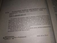 Лот: 17377822. Фото: 3. вбЮ/oz(4092353)(40923107)ред... Литература, книги