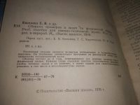 Лот: 6559147. Фото: 4. (1092346) Сборник примеров и задач... Красноярск