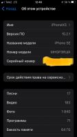 Лот: 21644813. Фото: 3. iPhone SE 2020 64Gb. Красноярск