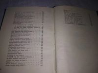 Лот: 10291502. Фото: 11. Александр Твардовский. Поэмы...