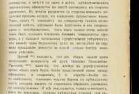 Лот: 22171646. Фото: 10. Федоров В.К вопросу о воинской...