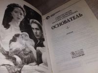 Лот: 17580632. Фото: 3. Основатель/Шанс, Бычкова Е. А... Красноярск