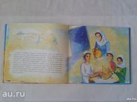 Лот: 19150229. Фото: 2. Субботний лев \ Новая детская... Детям и родителям