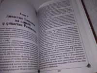 Лот: 18049266. Фото: 8. ок (06..05) Нахапетов Борис, Тайны...