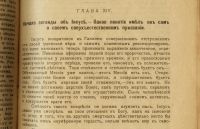 Лот: 16951970. Фото: 14. Э. Ренан. Жизнь Иисуса.* 1906...