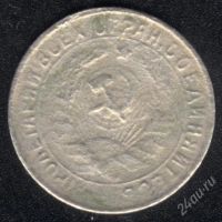 Лот: 1412074. Фото: 2. 15 копеек 1933 года с рубля!. Монеты