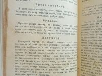 Лот: 25358947. Фото: 12. Хиромантия. Наука узнавать по...