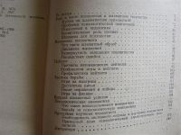 Лот: 2091796. Фото: 2. Психология шахматного творчества... Хобби, туризм, спорт