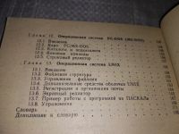 Лот: 18255906. Фото: 4. Холленд Р. Микропроцессоры и операционные... Красноярск