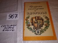 Лот: 11615746. Фото: 4. Продукты пчеловодства и здоровье... Красноярск