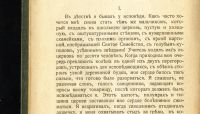 Лот: 15162299. Фото: 4. Бурже П. Андре Корнелис.* дореволюционное... Красноярск