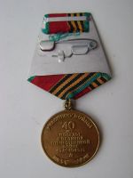 Лот: 20729686. Фото: 2. Копия советской медали "40 лет... Значки, медали, жетоны