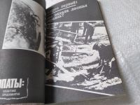 Лот: 18313282. Фото: 19. Тарнавский, Г.С.; Соболев, В.В...