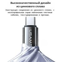 Лот: 25794969. Фото: 4. Кабель USAMS Type-C-->Lightning... Красноярск