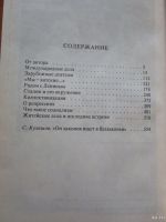 Лот: 18571500. Фото: 3. Чуев Феликс. Сто сорок бесед с... Красноярск