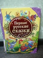 Лот: 20856431. Фото: 4. Детские книги. Красноярск