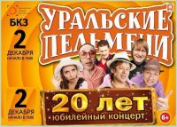 Лот: 2083404. Фото: 4. Билеты: Хворостовский, Хор Турецкого... Красноярск
