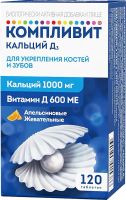 Лот: 23257471. Фото: 2. Компливит Кальций Д3 таб.жев... Медицина