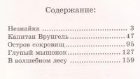 Лот: 11970251. Фото: 2. Запаренко Виктор - Большая книга-игра... Детям и родителям