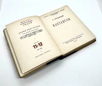 Лот: 22836591. Фото: 3. 📕 Х. Херсонский. Жизнь замечательных... Коллекционирование, моделизм