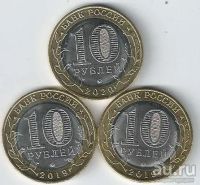 Лот: 16534836. Фото: 2. 10 рублей 2019-2020 гг. Козельск... Монеты