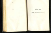 Лот: 18262948. Фото: 12. Аксаков С.Т. Полное собрание сочинений...