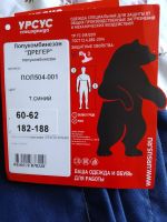 Лот: 22636060. Фото: 2. Полукомбинезон Дрегер. Одежда, обувь, галантерея