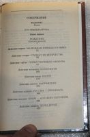 Лот: 20976006. Фото: 3. В. Пикуль. Фаворит. Роман в 2-х... Красноярск