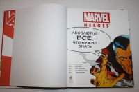 Лот: 23323852. Фото: 2. MARVEL. Абсолютно все, что нужно... Детям и родителям