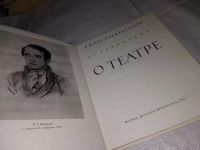 Лот: 11713850. Фото: 8. О театре, Виссарион Белинский...