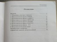 Лот: 20016773. Фото: 7. Книга Современные электронные...