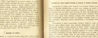 Лот: 15805446. Фото: 20. Историческая хрестоматия по истории...