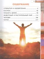 Лот: 17390432. Фото: 2. "Что? Зачем? Почему?" Барановская... Детям и родителям