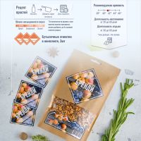 Лот: 20526325. Фото: 4. Набор трав и специй Яблочный бренди... Красноярск