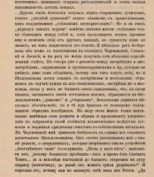 Лот: 24988569. Фото: 15. М. Швецова. «Поляки» Змеиногорского...