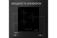 Лот: 24593385. Фото: 5. Индукционная варочная панель KUPPERSBERG...