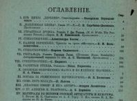 Лот: 17244909. Фото: 4. Журнал Русская мысль .*февраль... Красноярск