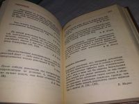 Лот: 5091851. Фото: 16. Афоризмы, изречения. К. Маркс...